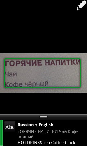 Google Goggles
